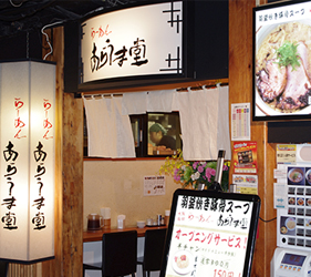 京都拉麵小路