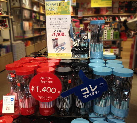 關西京都近郊最大級「三井 OUTLET PARK 滋賀龍王」北館三樓 Franc franc BAZAR