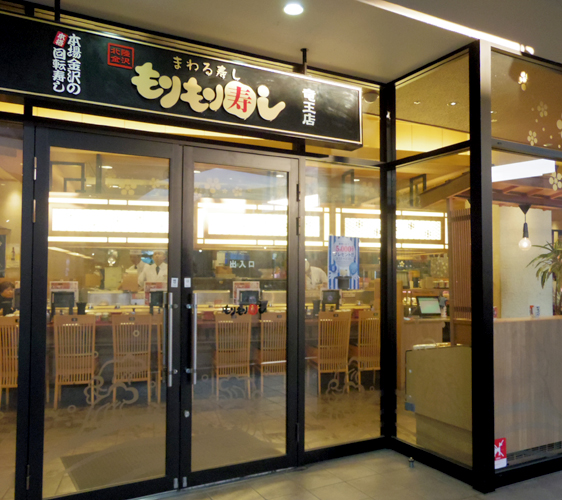 關西京都近郊最大級「三井 OUTLET PARK 滋賀龍王」迴轉壽司店「もりもり」