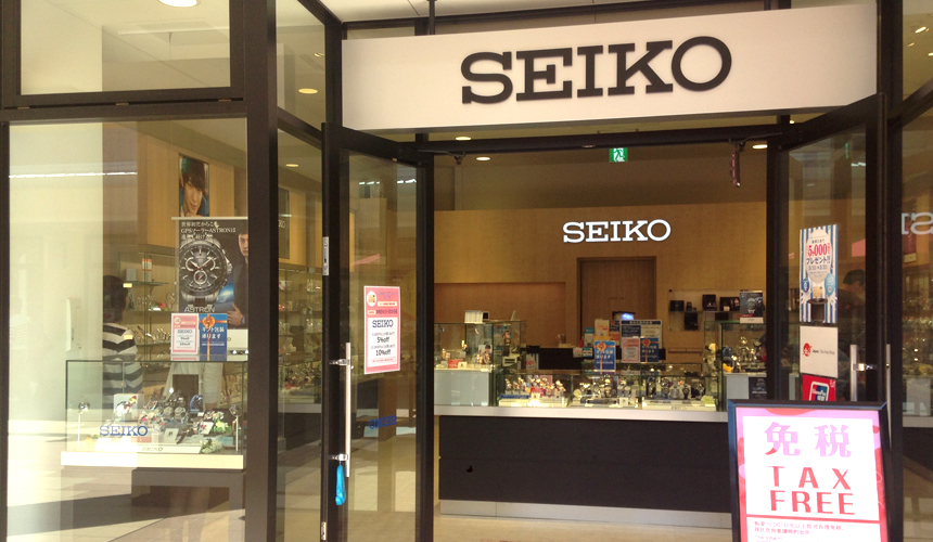 關西京都近郊最大級「三井 OUTLET PARK 滋賀龍王」北館三樓 SEIKO